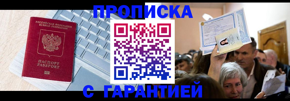 временная регистрация поиск в Нарткале