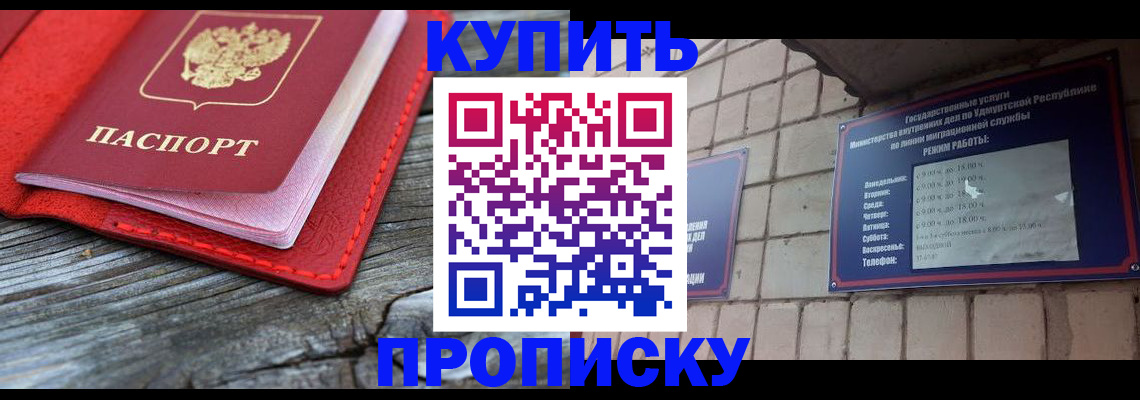 прописка для школы в Нарткале