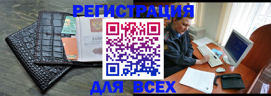 купить прописку в Нарткале