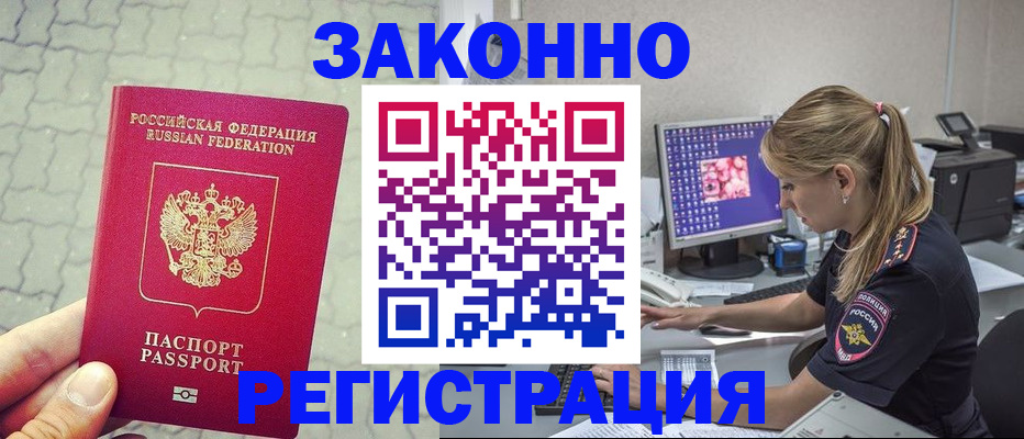 регистрация для школы в Нарткале