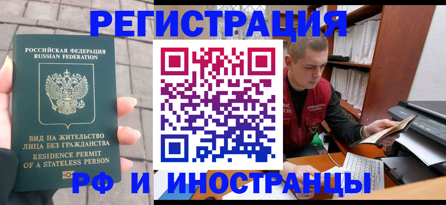 временная регистрация в квартире в Нарткале